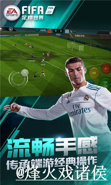 2026世界杯滚球电脑版下载指南