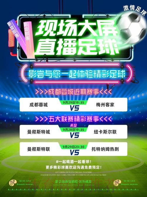 世界杯直播注册火爆全网热潮