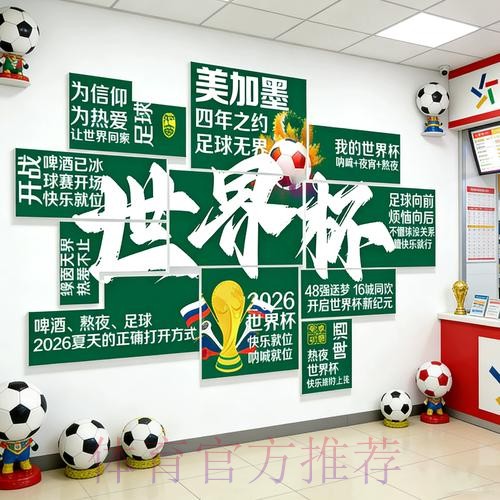 官方授权世界杯下注手机全站平台