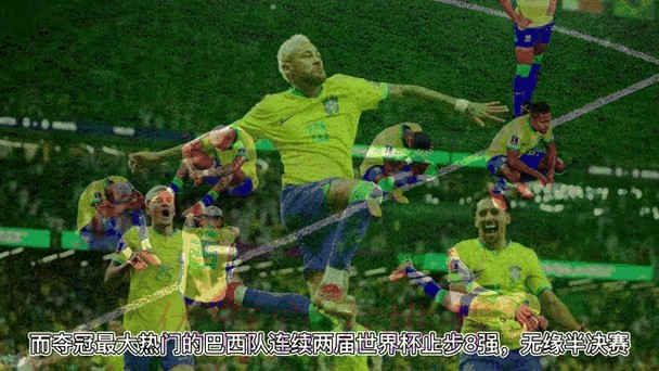 世界杯比分网页版热门动态分析