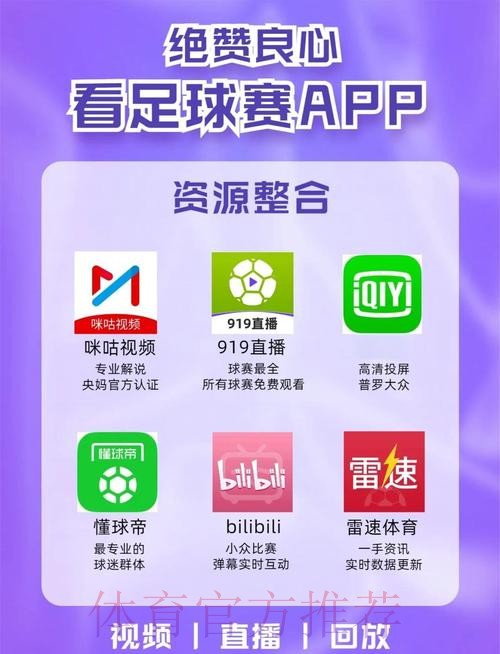 全面解析：最佳世界杯直播网站推荐